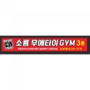 삼학사금강유치원 이미지