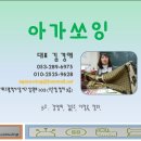 아가쏘잉협동조합 이미지