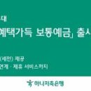 하나은행빌딩(제이드) 이미지