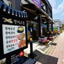 황태고을 직영점