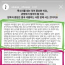 골때녀 황소윤 과거 인스타 논란 이미지