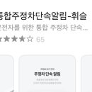 주정차61 이미지