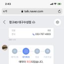 창고43대구수성점
