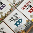 고전문학, 세계사와 함께 읽기 | 공구OPEN! ) 세계명작독해 100, 한국문학독해100