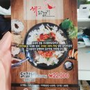 세교닭갈비