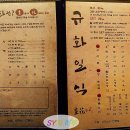규화일식 이미지