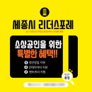 파리바게뜨세종리더스포레
