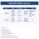 2026. 위도이야기펜션 예약안내 이미지