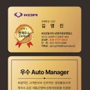 DR AUTO | GM딜러 추천 받고 선택한 칸, KG모빌리티 남양주중앙대리점 KGM프로모션 김영진 딜러 상담 후기