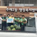 주례2동경로당 이미지