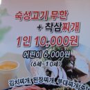 하늘무한삼겹 이미지