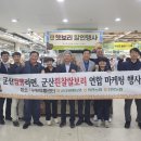 군산원예농업협동조합 이미지