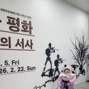 군립미술관 | [경기도 미술관 전시] 딸아이와 함께 양평군립미술관 방문 후기