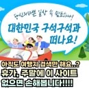 평안주유소 | ✉️이번달 어디 놀러가지? 이제 걱정 필요없는 전국 축제와 행사, 여행코스까지! 한눈에 보는 사이트 소개!