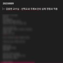 [서울의대 이종욱 글로벌 의학센터] 인턴 일기 Week 6