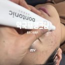 자생약국 이미지