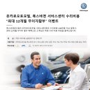 유카로오토모빌동래폭스바겐 이미지