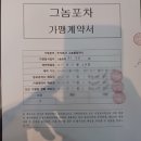 그놈포차 개금점 이미지
