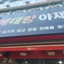 베테랑야채·과일