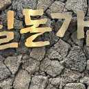 칠돈가 청라점