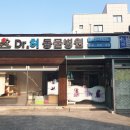 허동물병원 이미지