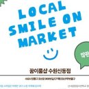 스마일온 이미지