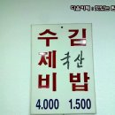 신촌수제비 이미지