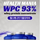 헬스연구소 | 가성비 단백질 보충제 추천, 헬스매니아연구소 WPC 2kg 짐승 용량 리얼 후기 (이 가격 실화?)