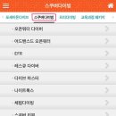 포세이돈 스쿠버다이빙