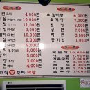 대덕왕갈비