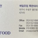 비엠(BM)푸드