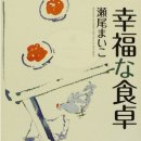 행복한식탁 이미지