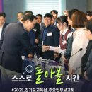 [교육정책이해] 원하는 배움이 다 되는 경기공유학교 | [새로운 경기교육] 공유학교, 경기미래교육의 중심이 되다