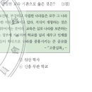 20회 한국사능력검정시험 고급 16번 해설 : 교육입국조서와 관립학교의 설립 이미지