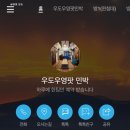 우영팟민박 이미지