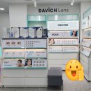 다비치 | 만촌동 다비치 안경점 방문 후기