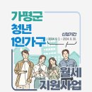 가평군-3