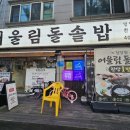 가야돌솥밥 | [안산]부모님 모시고 가기 좋은 한정식 맛집 어울림돌솥밥 내돈내산 후기