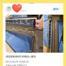 포스코더샵경로당 | (명지시스템에어컨청소) 더샵3단지(포스코)4대 예약부터 비용/청소까지 친절한 곳, 찐 후기(@에코델타)