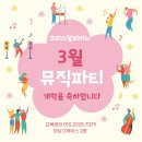 크리스탈피아노학원 이미지