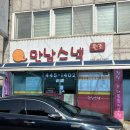 만남스넥 | 군산 맛집 추천, 현지인만 아는 '잡탕'과 순대볶음 만남스넥 솔직후기 (이성당 근처)