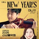 이천문화재단 신년음악회 이미지