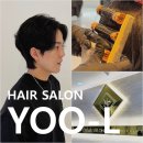 유엘 | 대전미용실 추천 남자 장발펌 리프펌 둔산동 유엘헤어 후기!