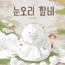 오리천지