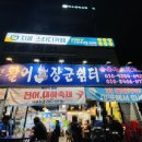 활어장군 이미지