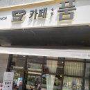 카페품은 집 | 동탄디저트카페 맛집 카페품 후기