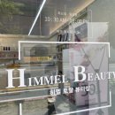 히멜네일 이미지