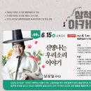 우리소리아카데미