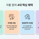 성남만남지역자활센터(청소세차사업단) | 성남 자활근로 신청방법 총정리 (2026년 자격조건·사업단·급여)