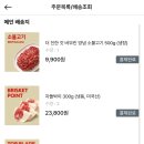 미트프로젝트x네이버페이 최대1.2만적립×토스20% 구매후기